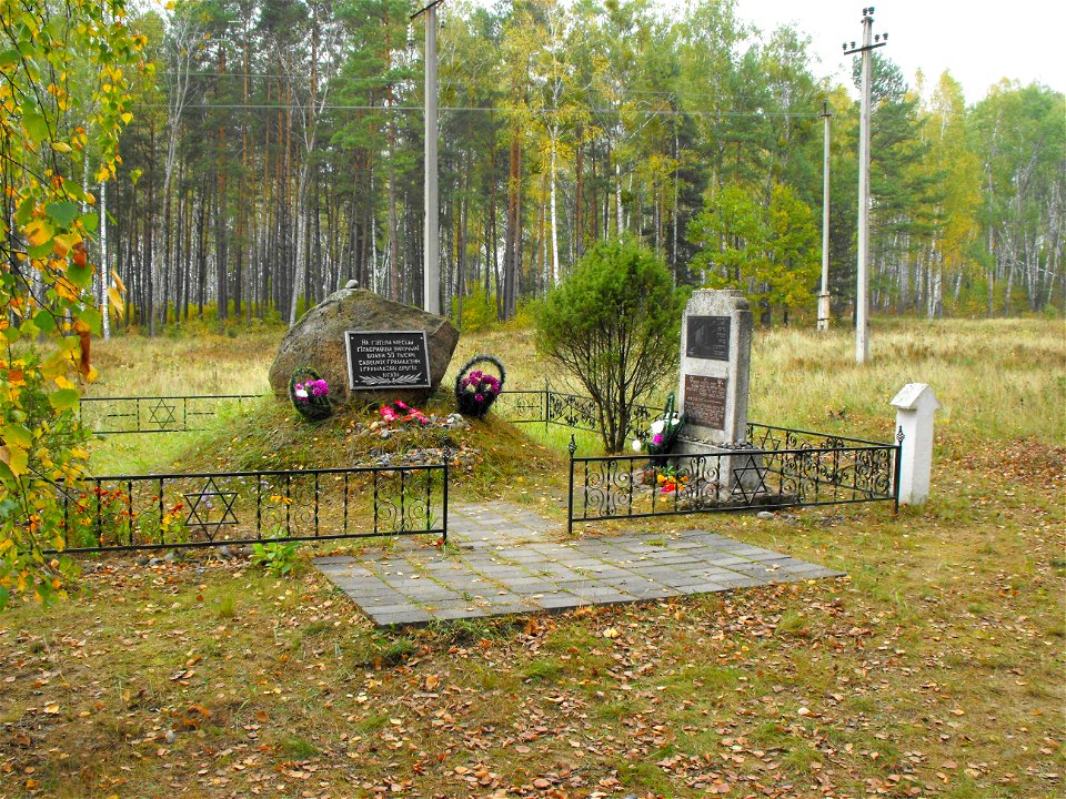Бронная Гора. Памятник на месте массовых убийств евреев во время Холокоста.