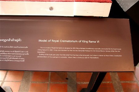 Gallery of Thai Royal Funeral Chariots, National Museum of Thailand, Bangkok. Complete indexed photo collection at WorldHistoryPics.com.