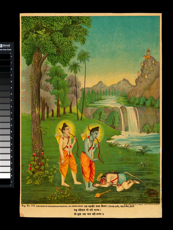 Rama, Lakshmana, and Hanuman