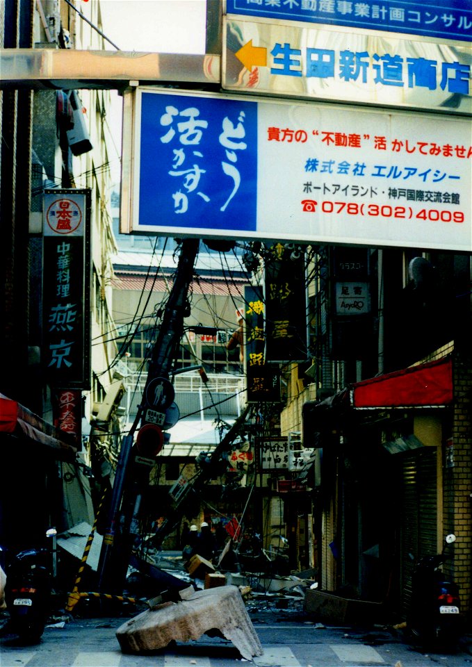 Great Hanshin Earthquake