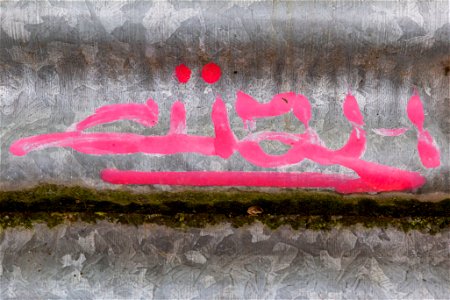 Graffiti