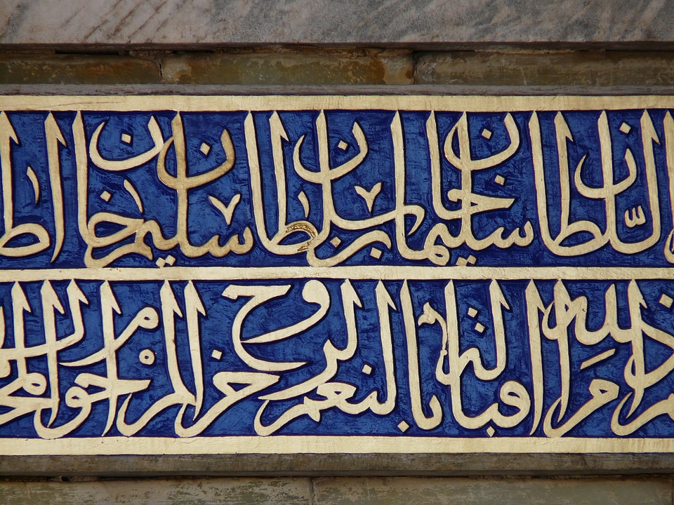 Islam sacred scripture acids