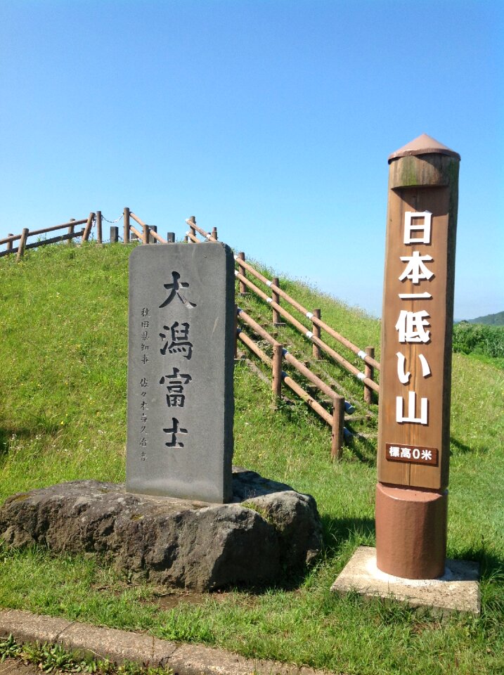 Mountain akita polder