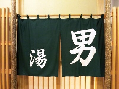 Shop curtain hot spring