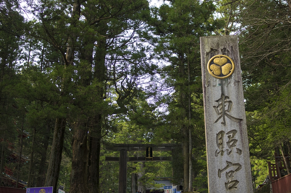 38 Nikko Futarasan Shrine