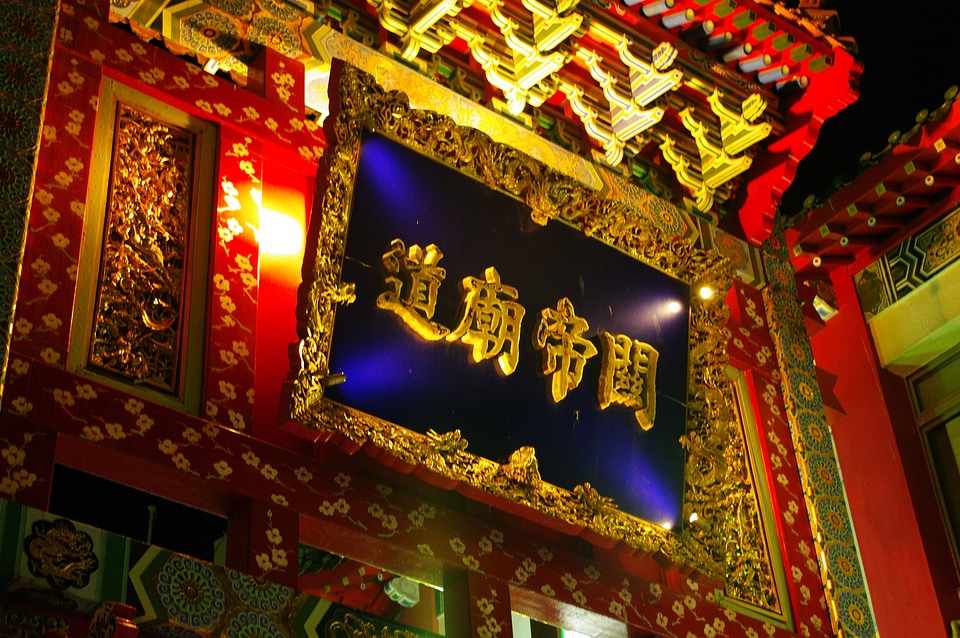 4 Yokohama China Town