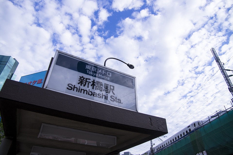 1 Shinbashi Station