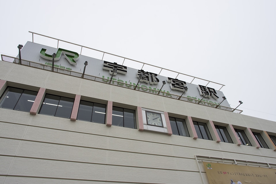 7 Utsunomiya Station
