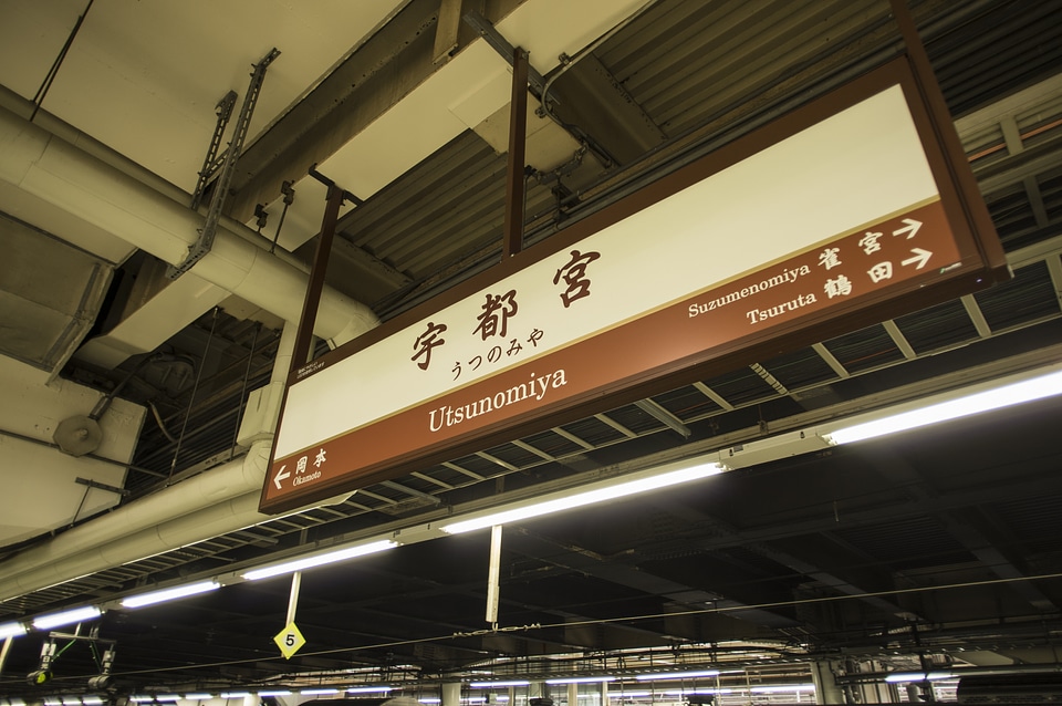 19 Utsunomiya Station
