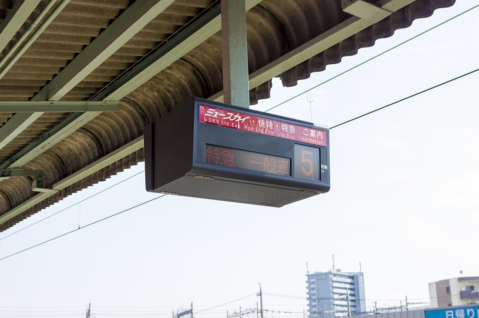 2 Meitetsu Gifu Station