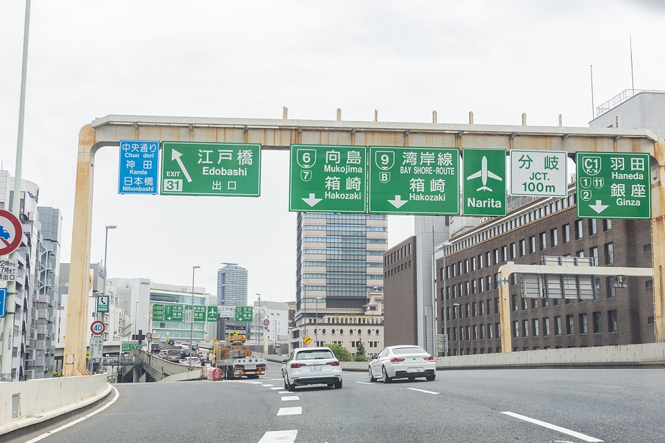 16 Metropolitan Expressway