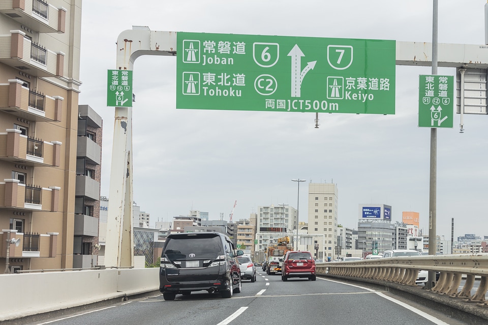 18 Metropolitan Expressway