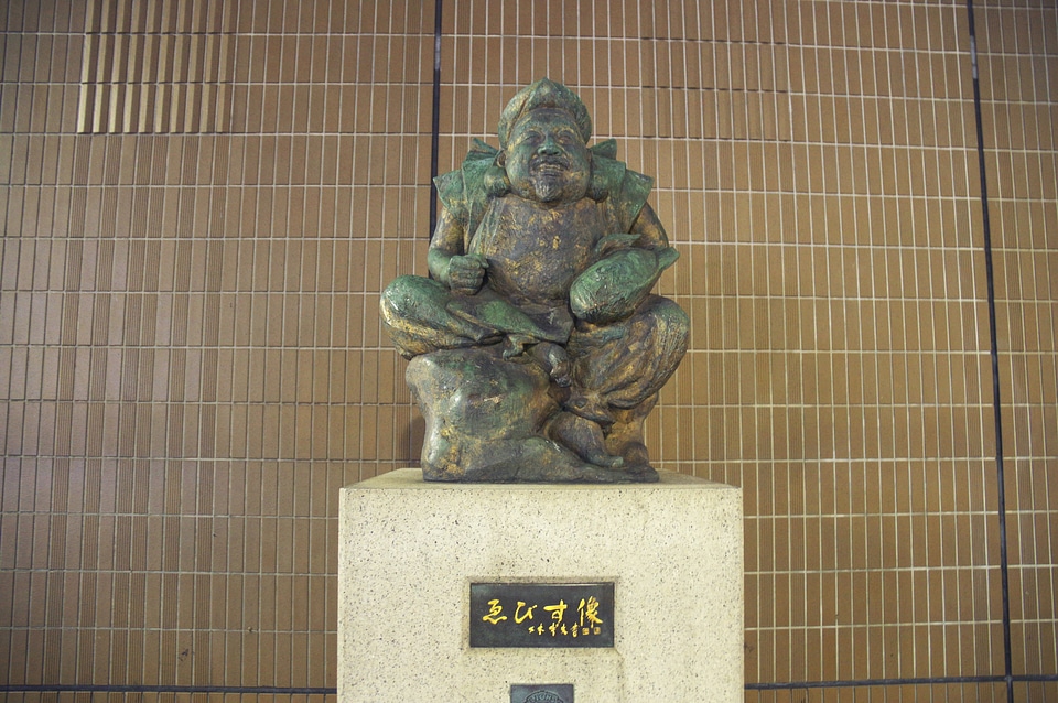 Ebisu