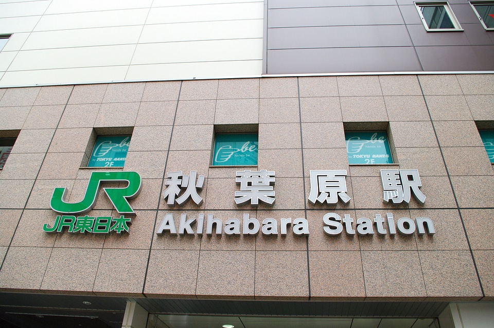 3 Akihabara Station