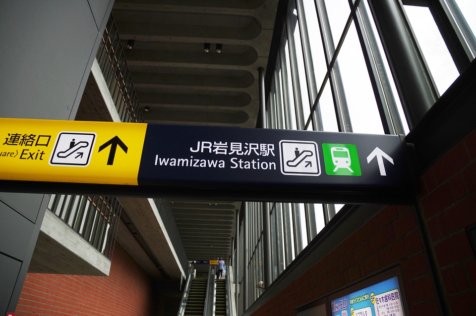 8 Iwamizawa Station