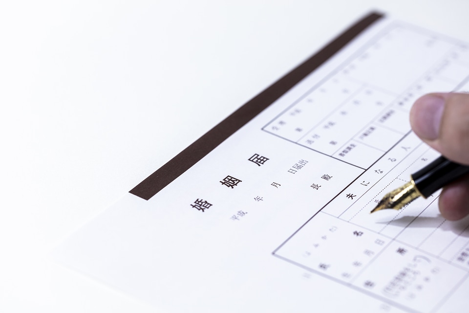 1 Marriage Registration