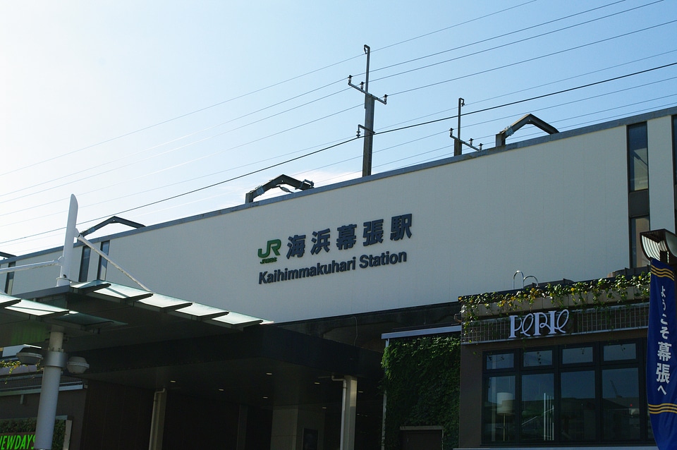3 Kaihinmakuhari Station
