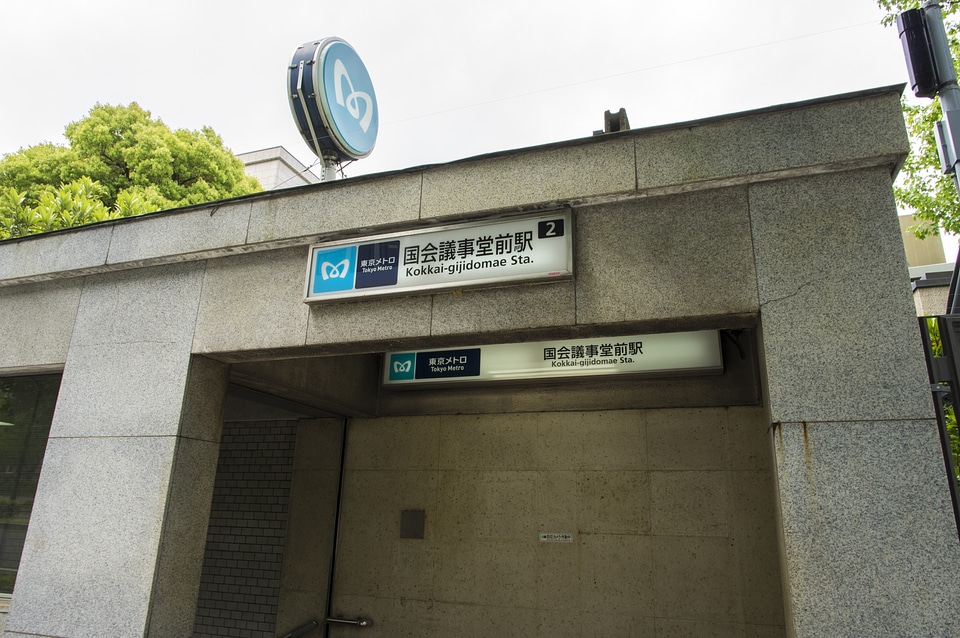 Kokkai Gijido Station