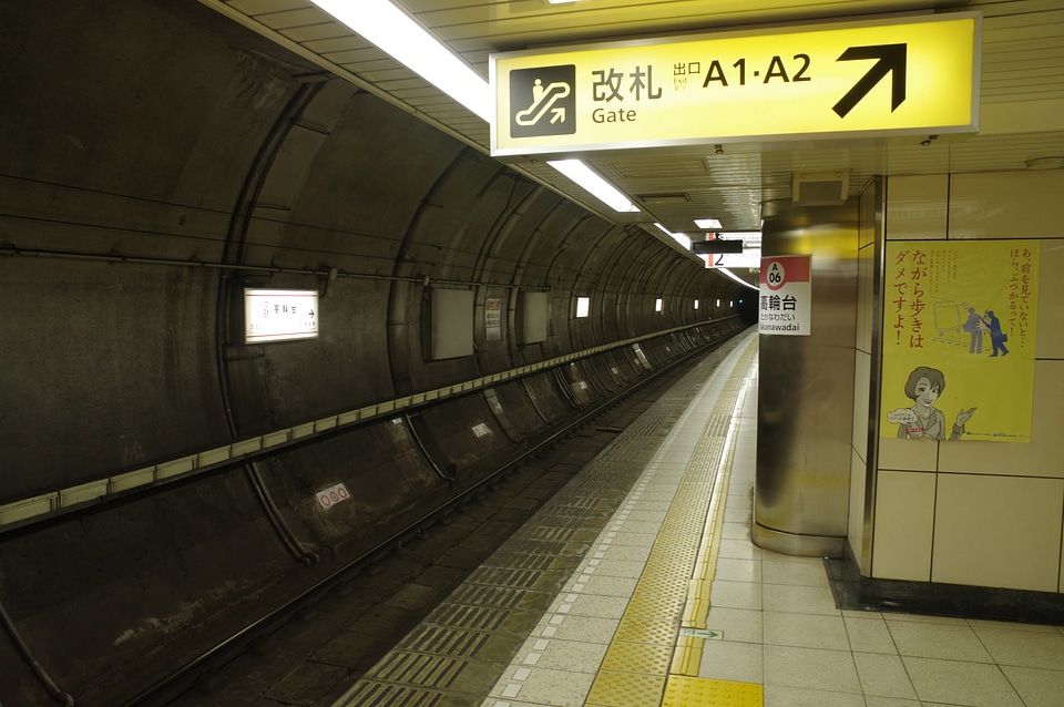2 Takanawadai Station