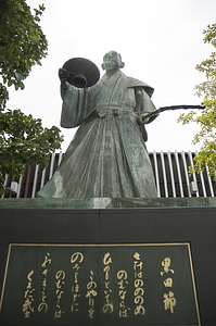 3 Statue of Kuroda Bushi photo