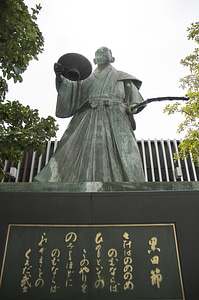 3 Statue of Kuroda Bushi