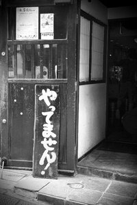 And rest of japan shop