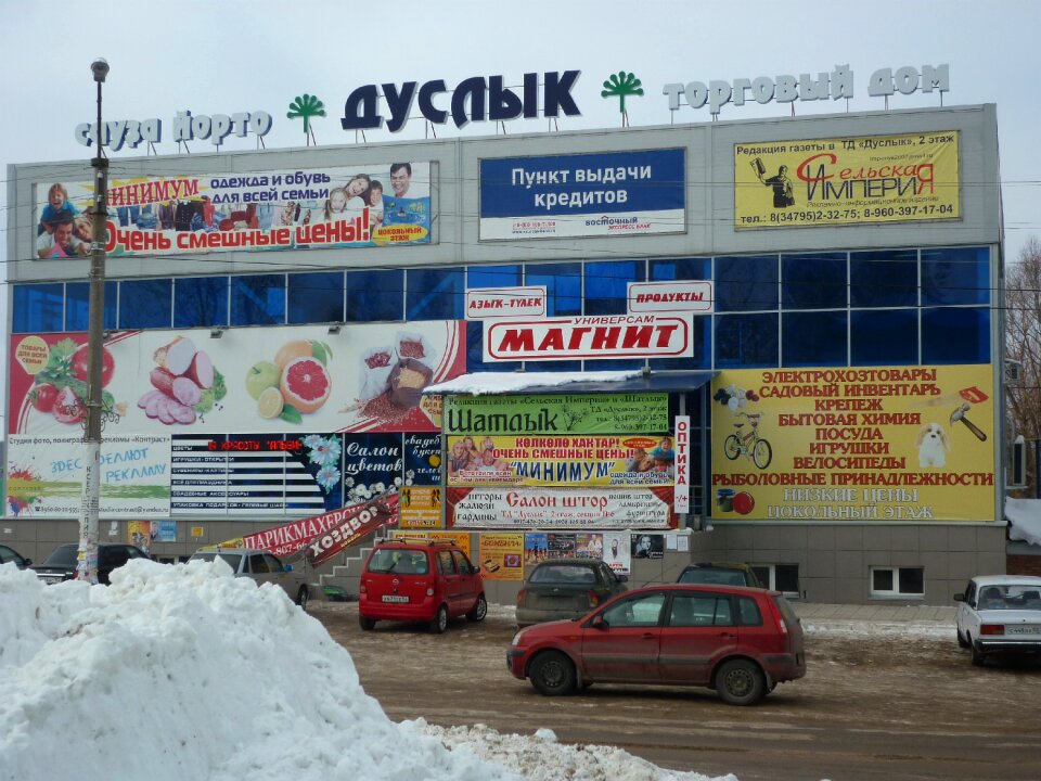At home building winter