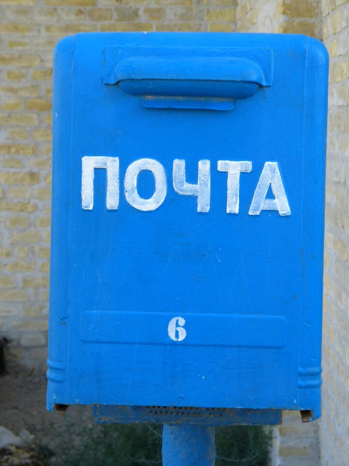 Mailbox blue russian