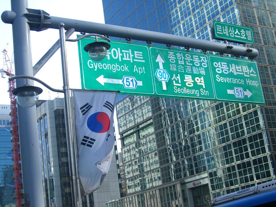 South korea seoul road