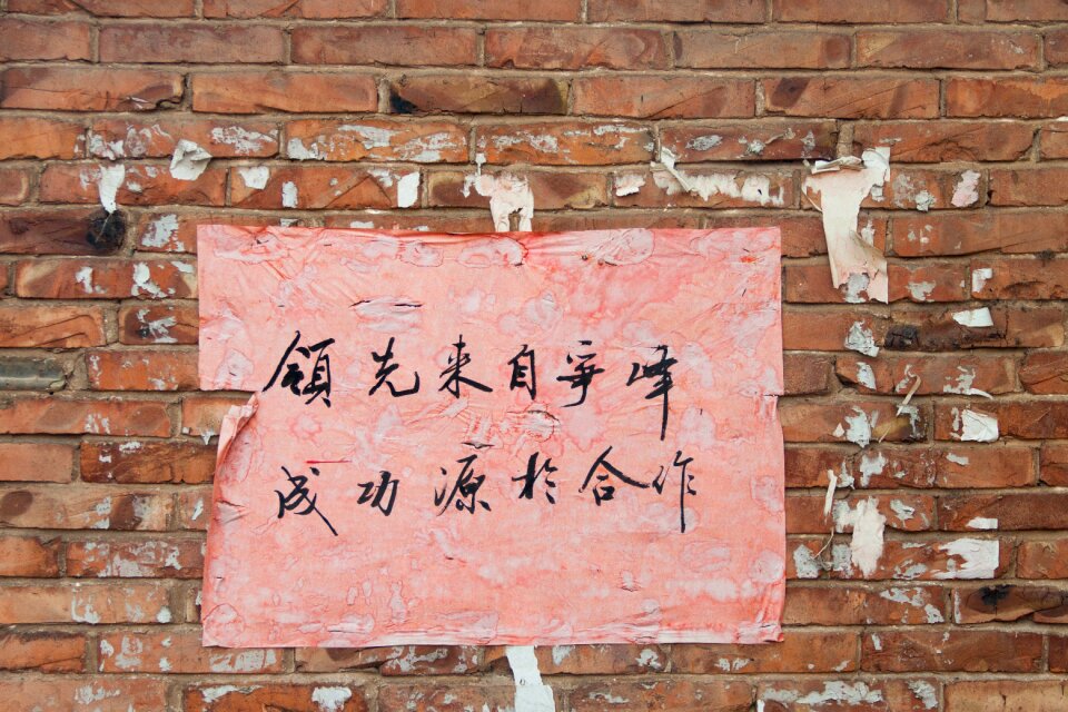 Wall posters slogan
