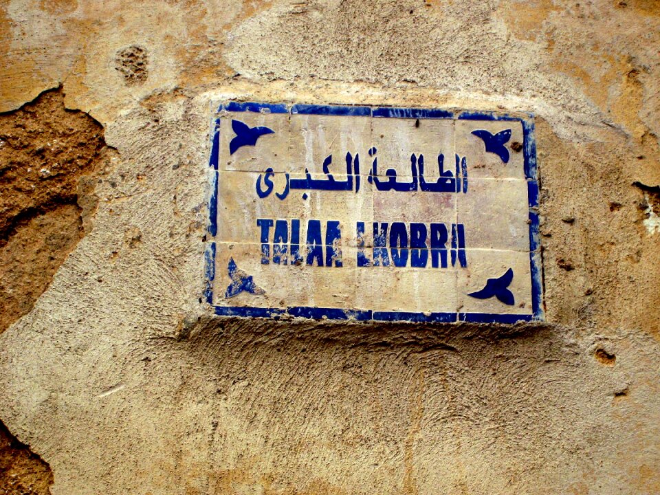 Shield morocco mac