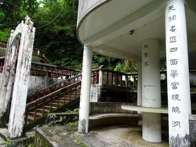 Keelung chiang kai-shek park early club med photo