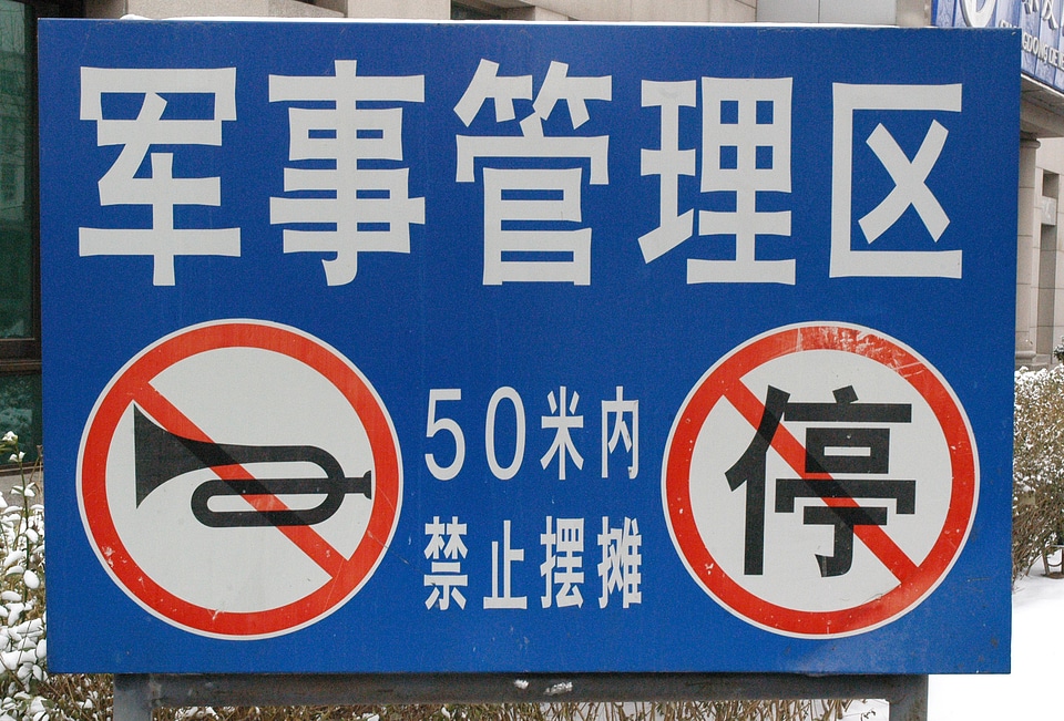 Stopping symbol asian