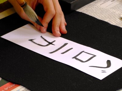 Japan logo ink