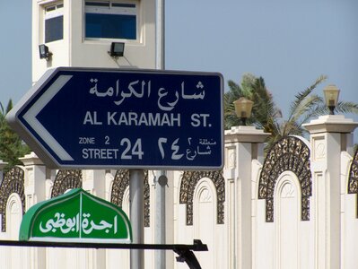 Street middle east dubai