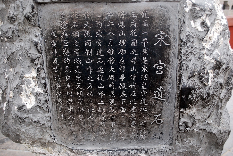 Characters chinese stone