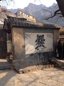 Cuan the ancient village mountain