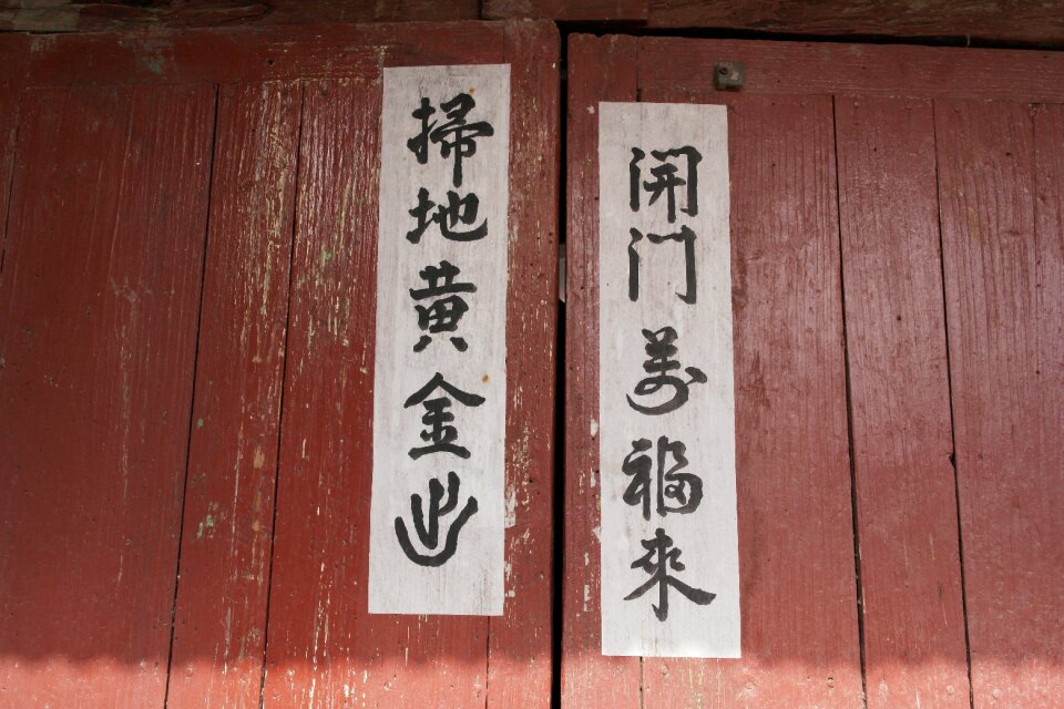 Republic of korea traditional chinese
