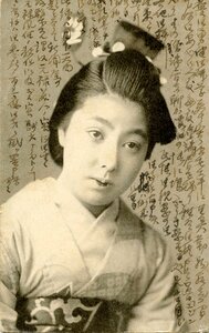 Vintage japanese asia