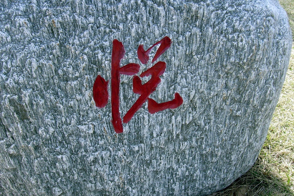 Engraved painted displayed