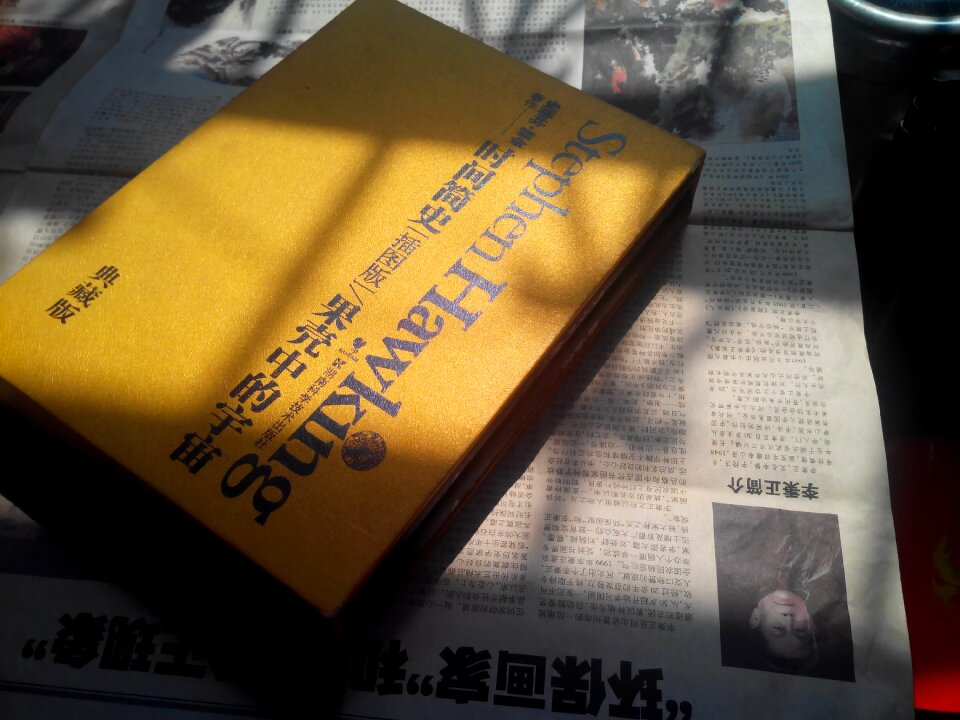 Time the universe sunshine