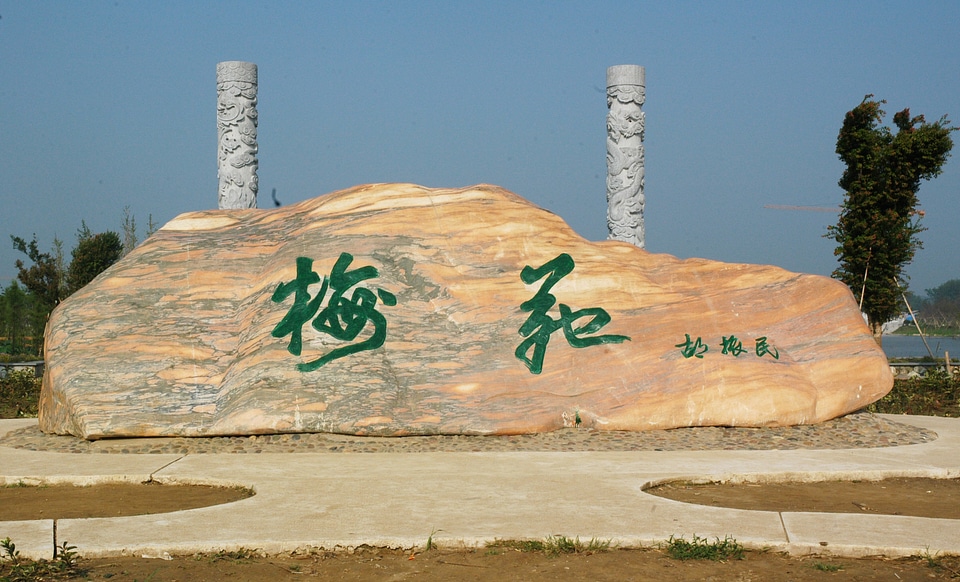 Memorial monolith text