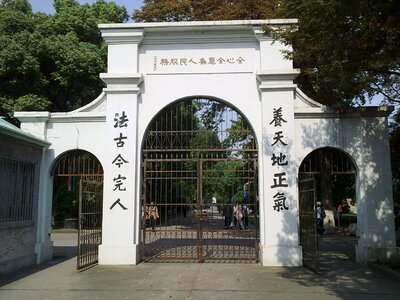 Soviet suzhou school