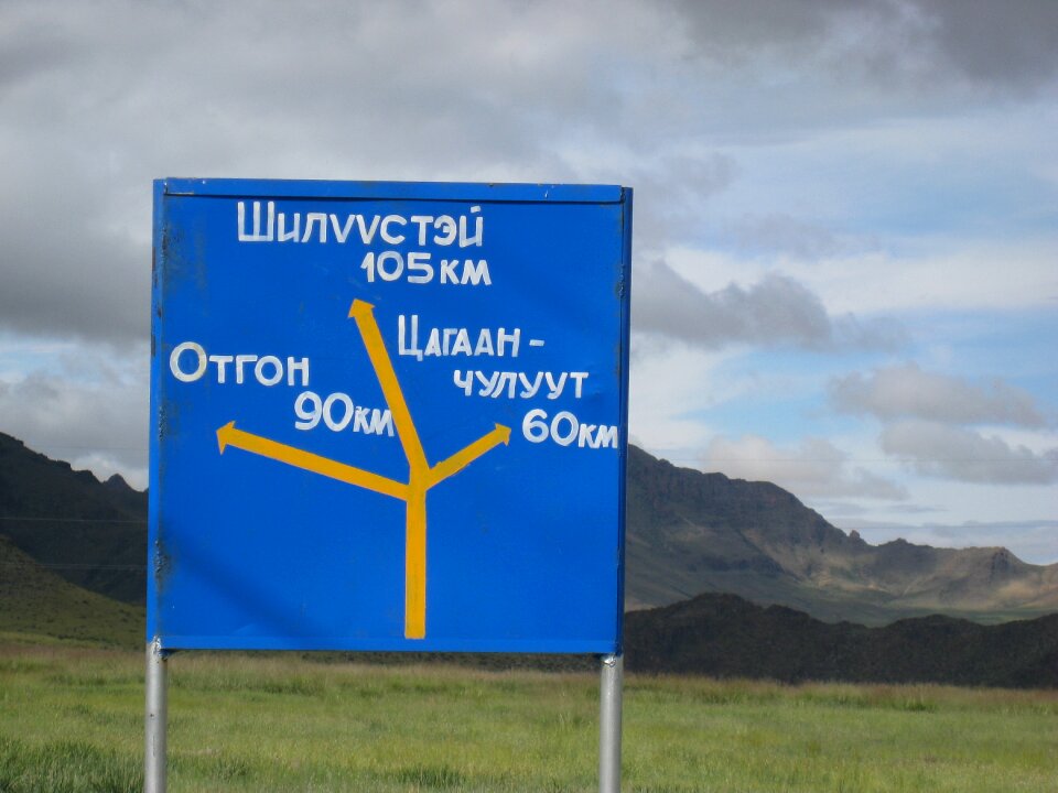 Altai steppe cyrillic