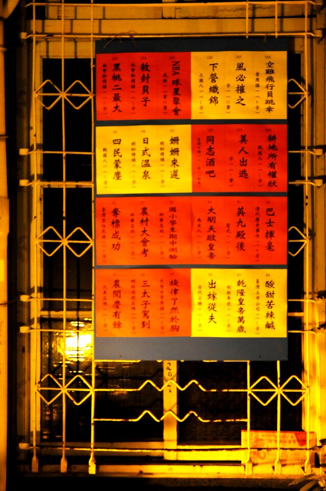 Lantern festival lantern flower 燈