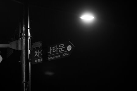 Black and white street lights night