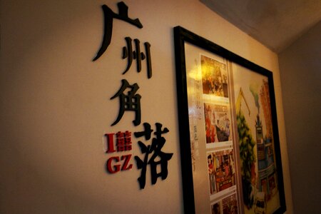 China wind scene indoor