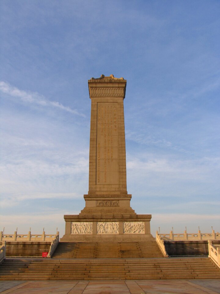 Memorial the martyr the people of