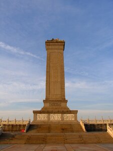 Memorial the martyr the people of