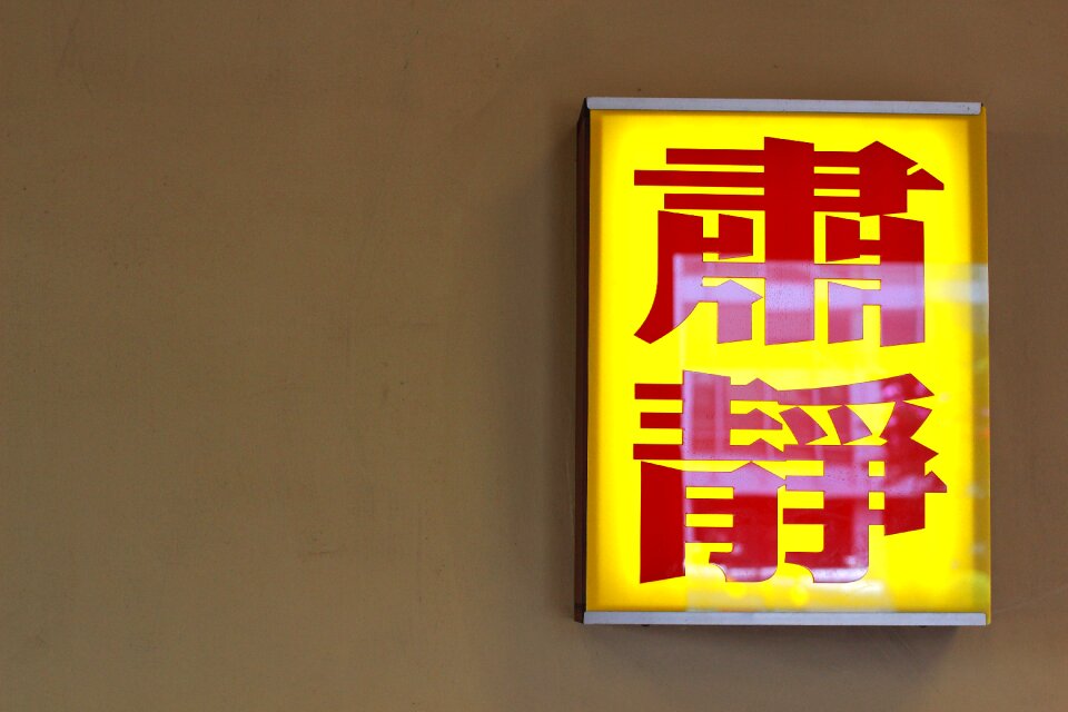 The hsing taoism chinese